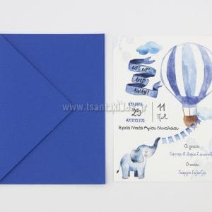 Προσκλητήριο Βάπτισης με θέμα ζωάκια αερόστατο-ελεφαντάκι  1745
