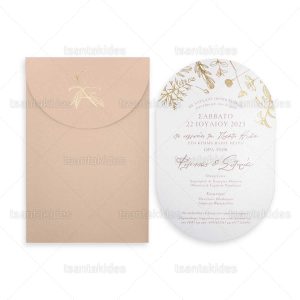 Προσκλητήριο Γάμου 7794