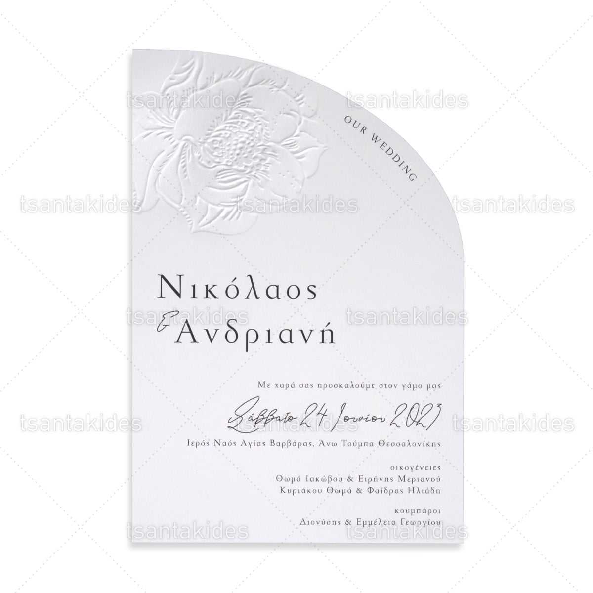 Προσκλητήριο Γάμου 7798 - Image 3