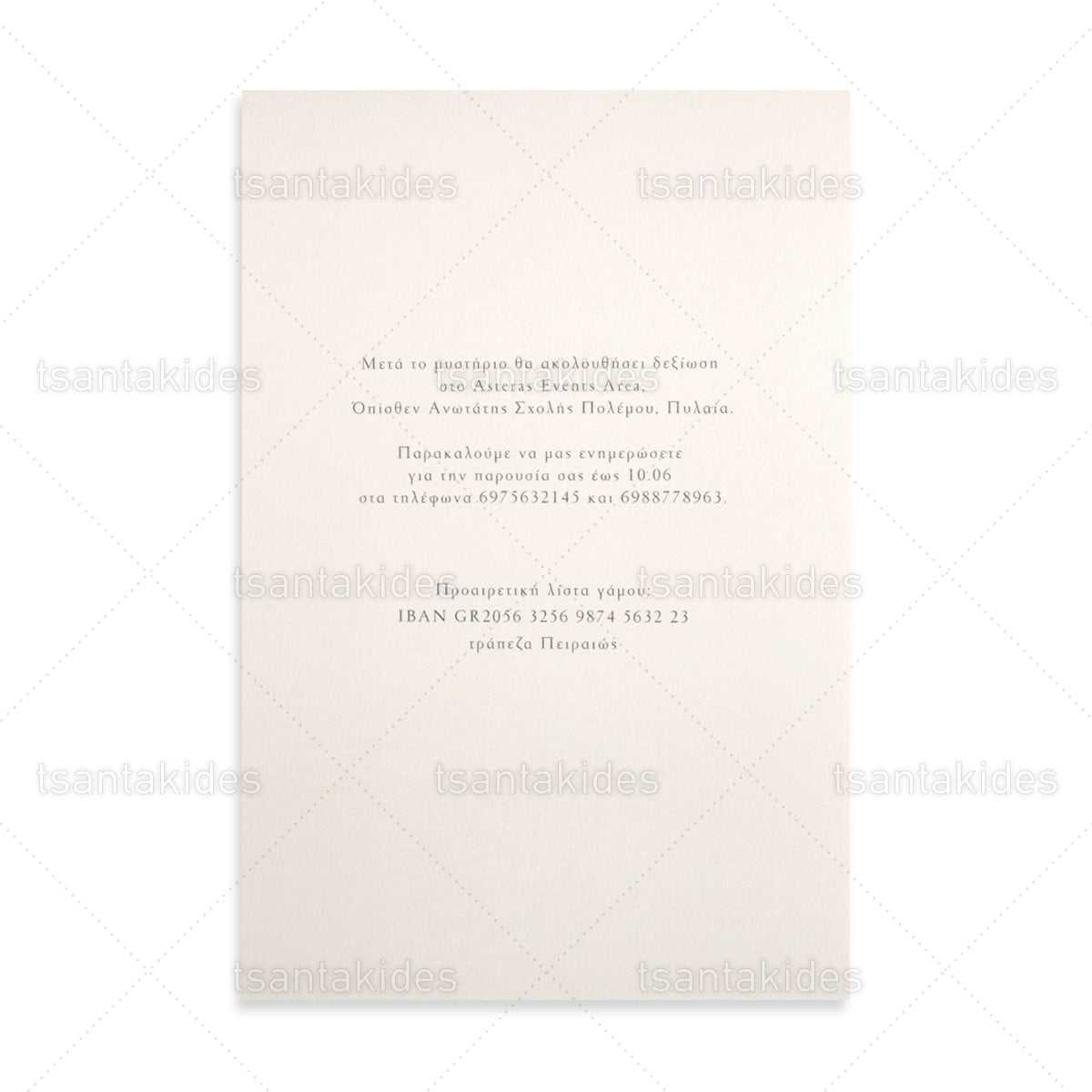 Προσκλητήριο Γάμου 7798 - Image 2