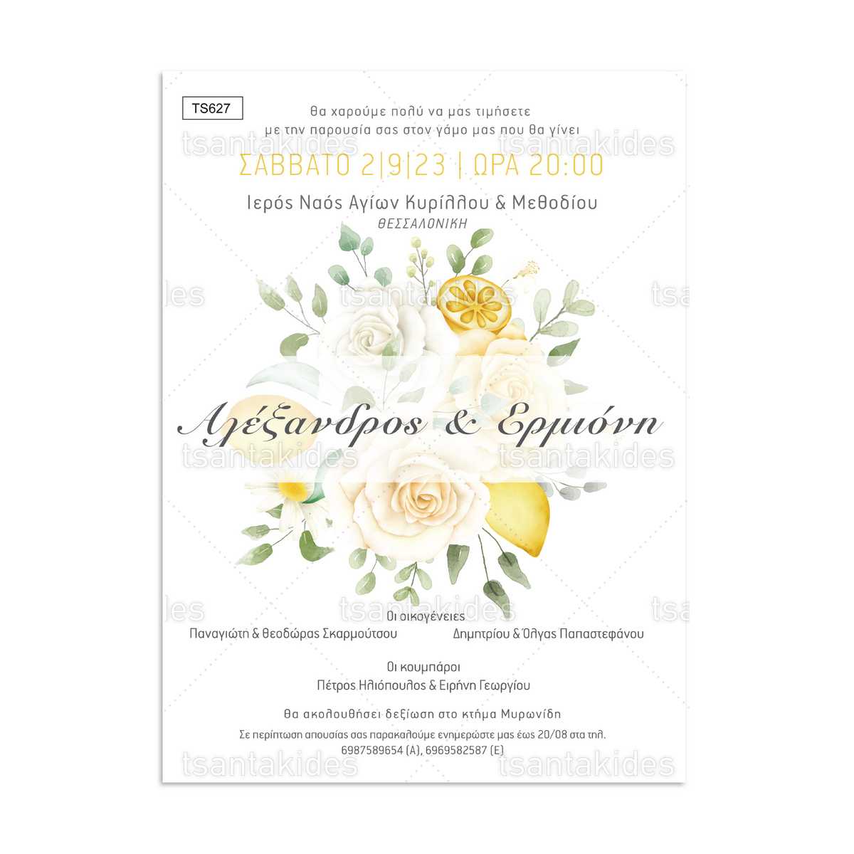 Προσκλητήριο Γάμου TS23-627