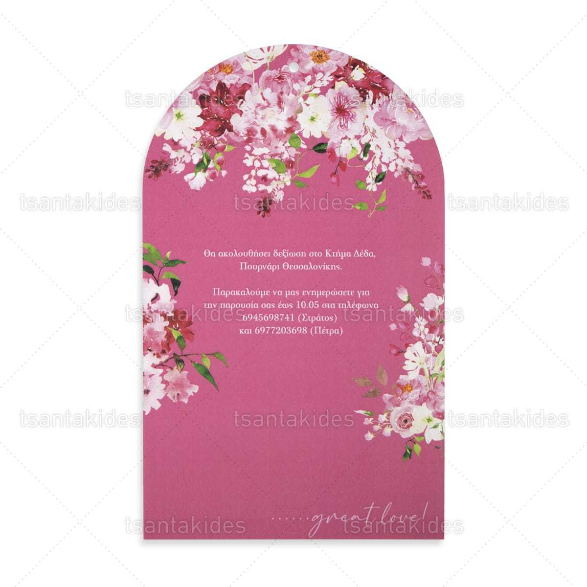 Προσκλητήριο Βάπτισης για κορίτσι με θέμα λουλούδια και μονόγραμμα 1850 - Image 2