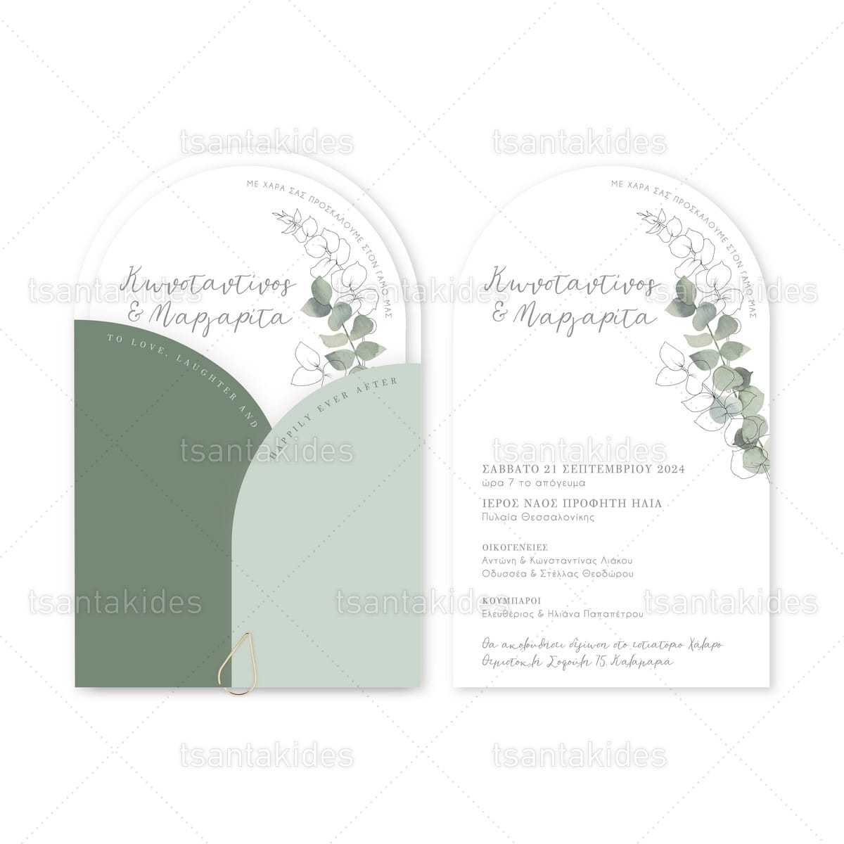 Προσκλητήριο Γάμου 7804