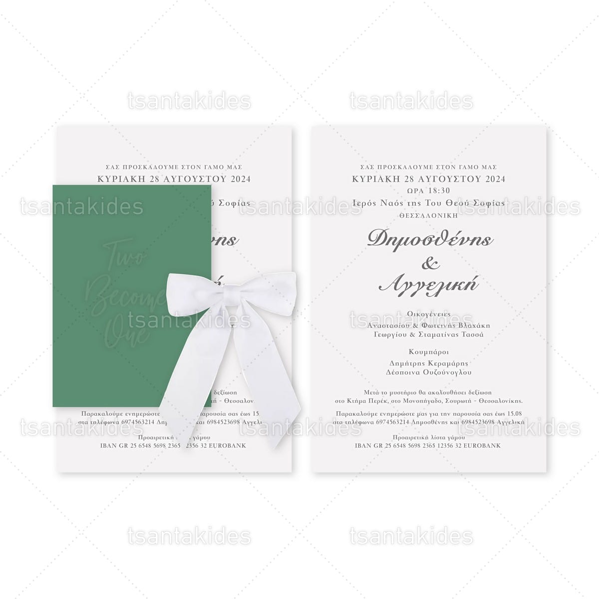 Προσκλητήριο Γάμου 7825