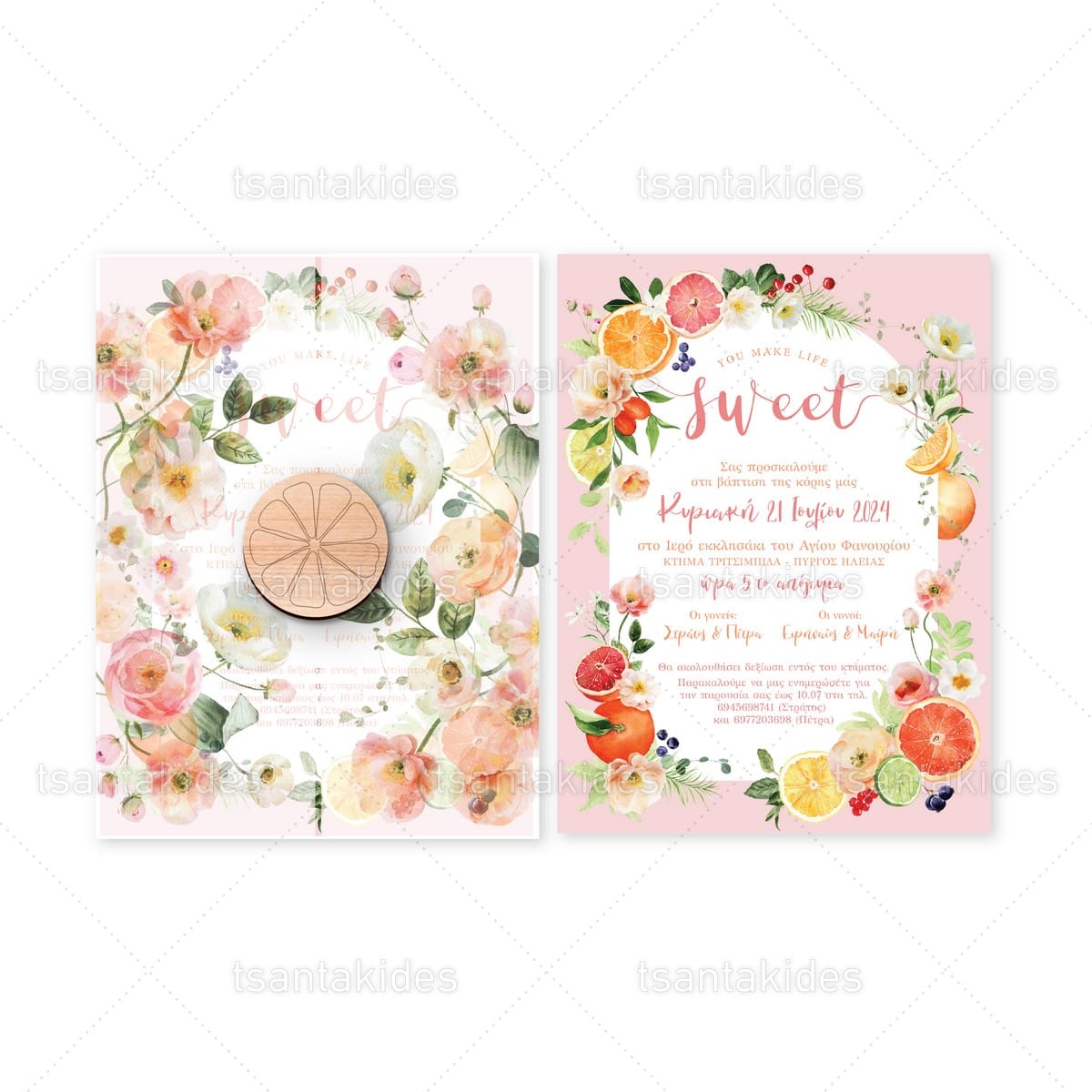 Προσκλητήριο Βάπτισης για κορίτσι  1880