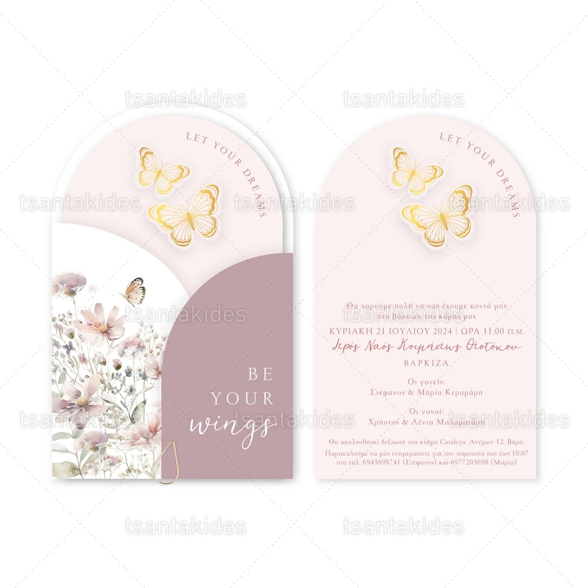 Προσκλητήριο Βάπτισης για κορίτσι  1882