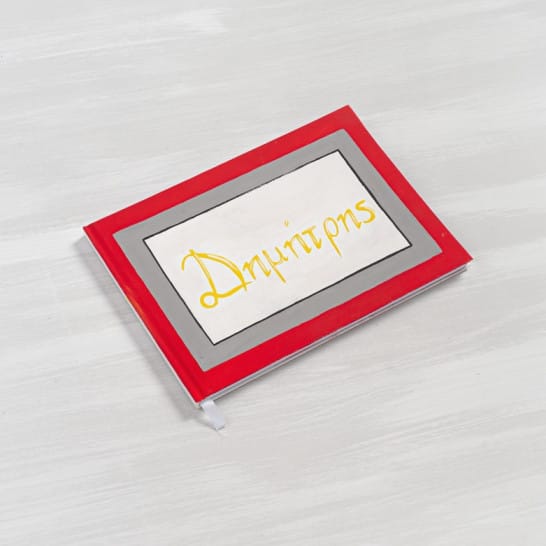 Σετ βάπτισης για αγόρι με θέμα Fire Alarm… PA-ZK510 - Image 4