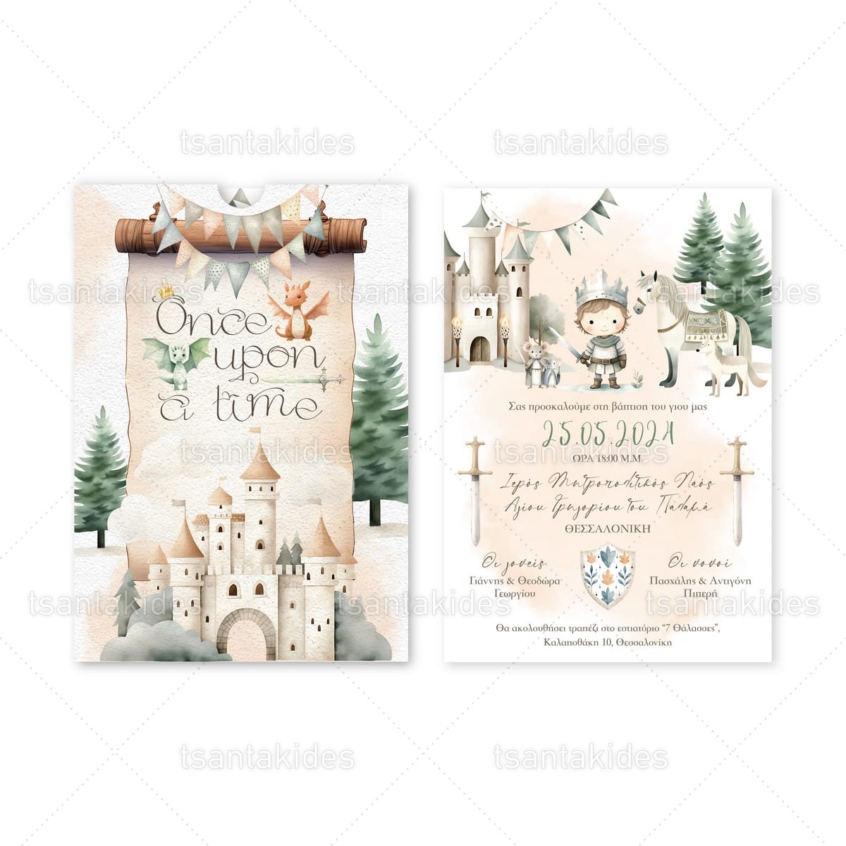 Προσκλητήριο Βάπτισης για αγόρι με θέμα Ιππότη  1893