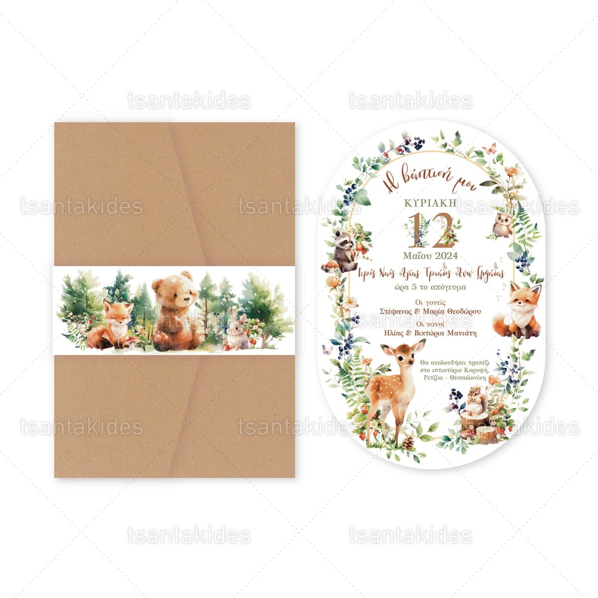 Προσκλητήριο Βάπτισης για αγόρι με θέμα Ζωάκια του δάσους 1895