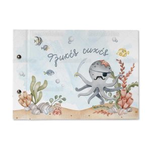 Βιβλίο ευχών εκτυπωμένο με θέμα Baby Under the sea pirate TS749