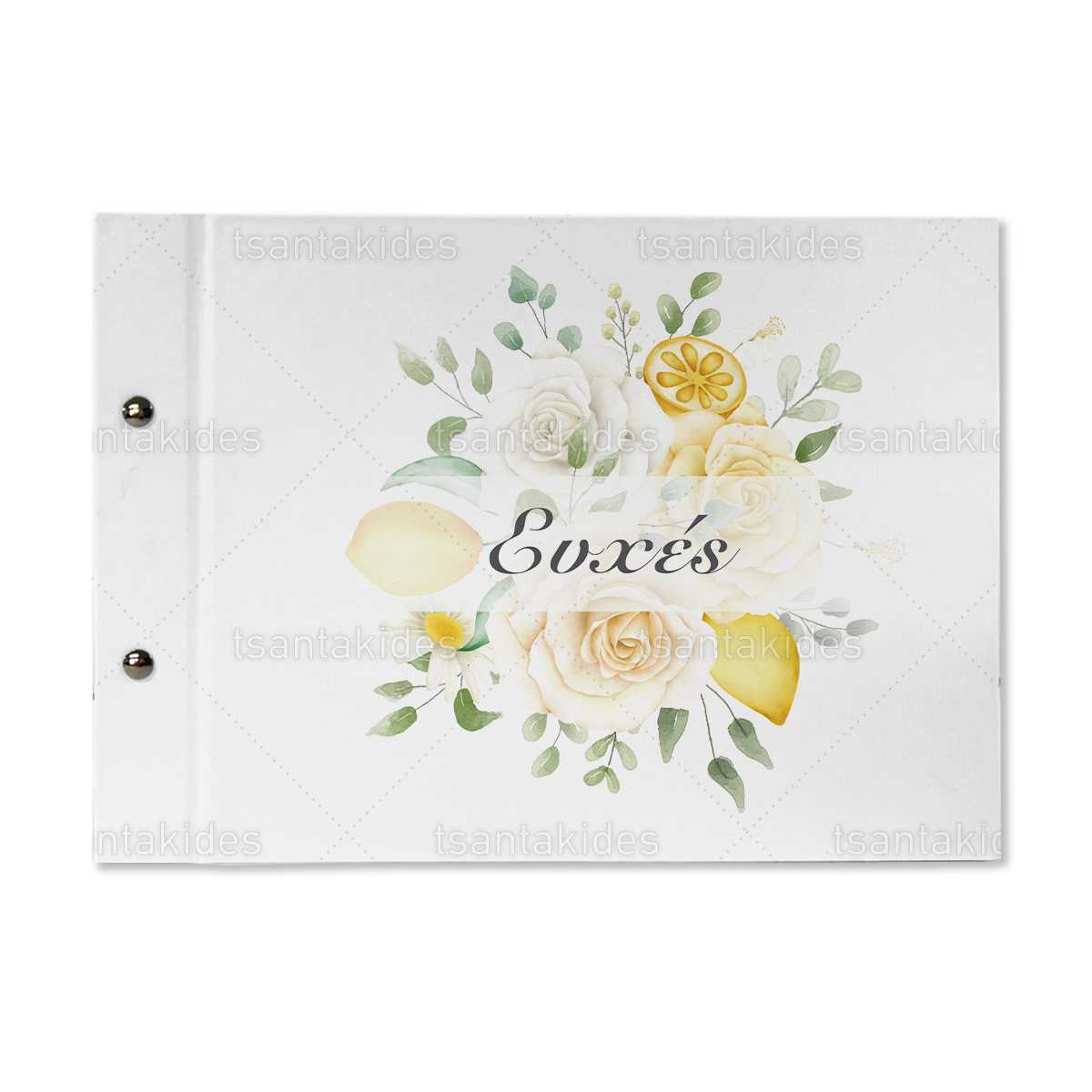 Βιβλίο ευχών εκτυπωμένο με θέμα με floral σύνθεση με τριαντάφυλλα και λεμόνια TS627
