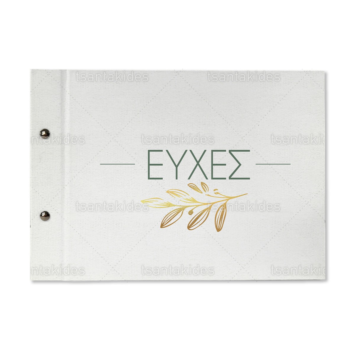 Βιβλίο ευχών εκτυπωμένο με θέμα Gold branch TS824