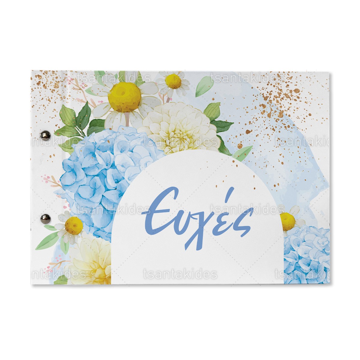 Βιβλίο ευχών εκτυπωμένο με θέμα Floral daisies TS830