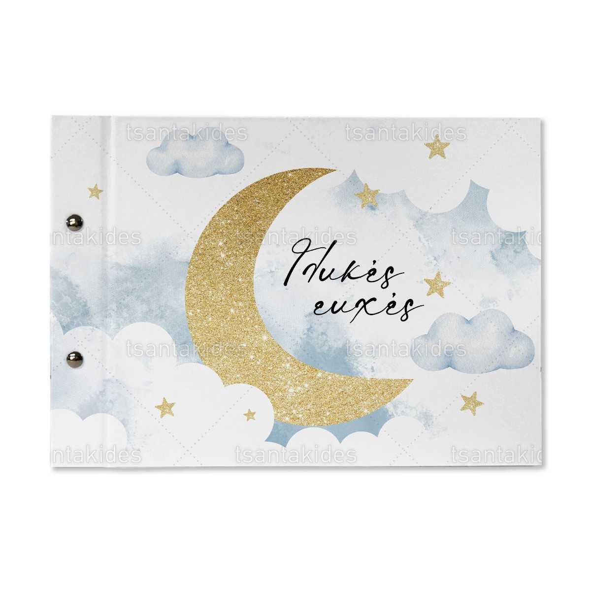 Βιβλίο ευχών εκτυπωμένο με θέμα Baby Over the moon  TS753