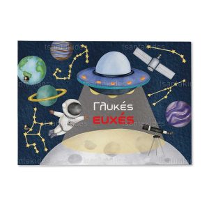 Βιβλίο ευχών εκτυπωμένο με θέμα Baby Out of space TS760
