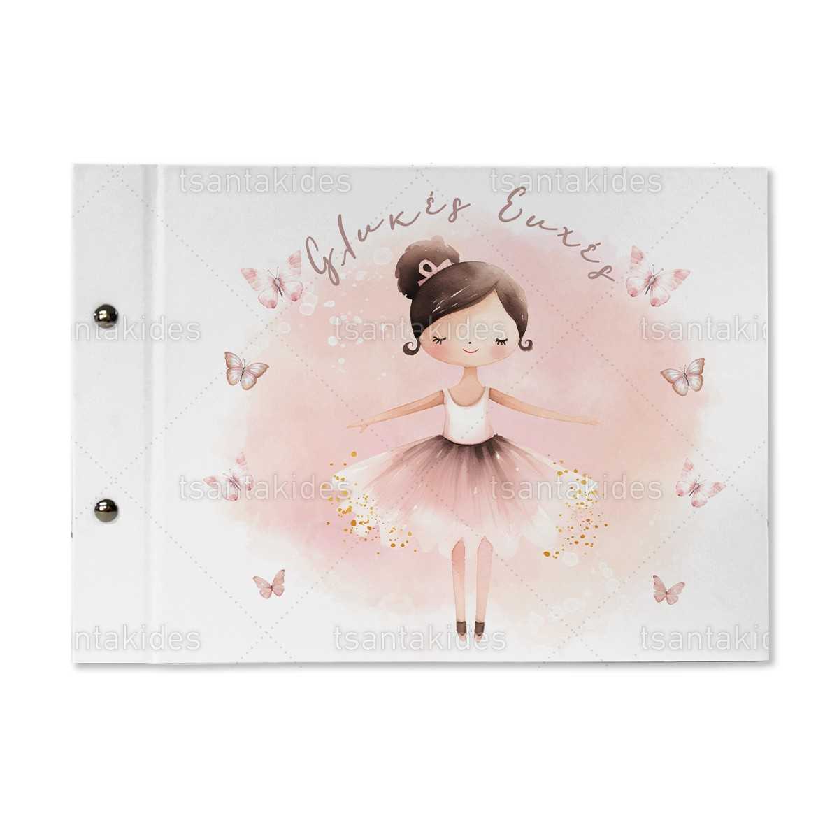 Βιβλίο ευχών εκτυπωμένο με θέμα  Baby Ballerina TS766