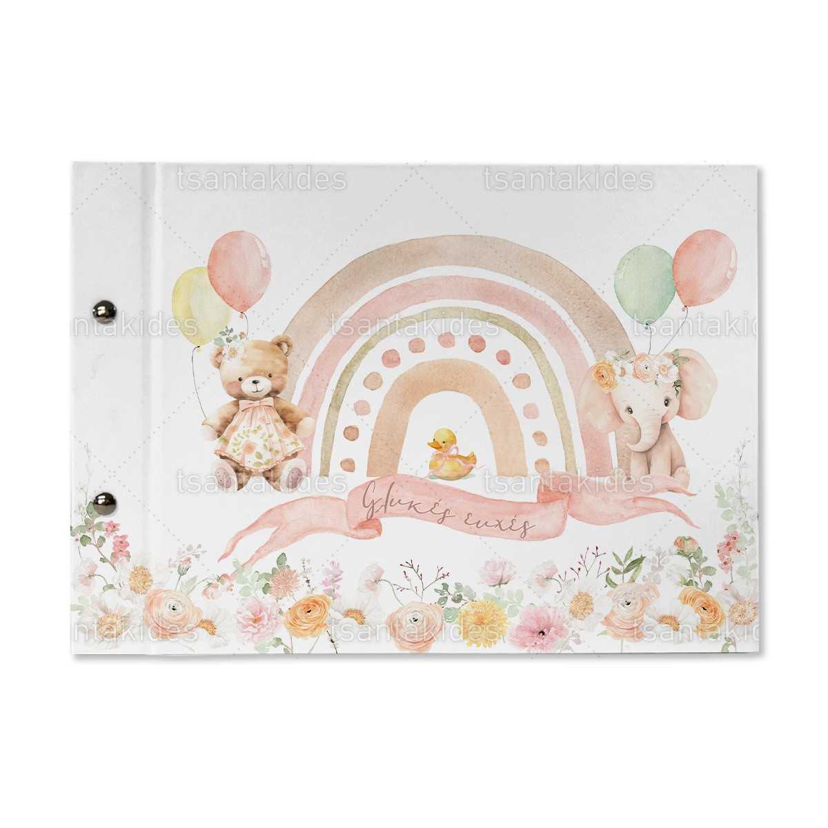 Βιβλίο ευχών εκτυπωμένο με θέμα Baby Sweet rainbow TS778