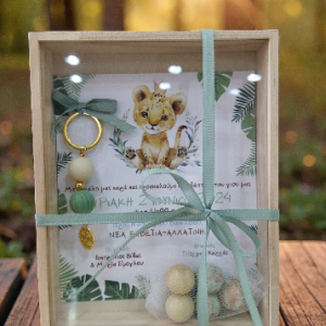 Μπομπονιέρα- προσκλητήριο βάπτισης SA26-103