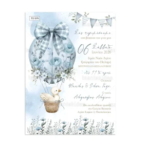 Προσκλητήριο βάπτισης για αγόρι εκτυπωμένο με θέμα Duck – Hot Air Balloon TS1076