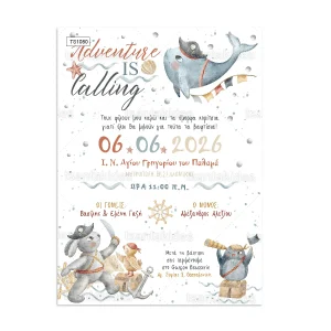 Προσκλητήριο βάπτισης για αγόρι εκτυπωμένο με θέμα Pirates TS1080