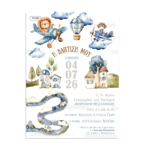 Προσκλητήριο βάπτισης για αγόρι εκτυπωμένο με θέμα Travel Airplane TS1081