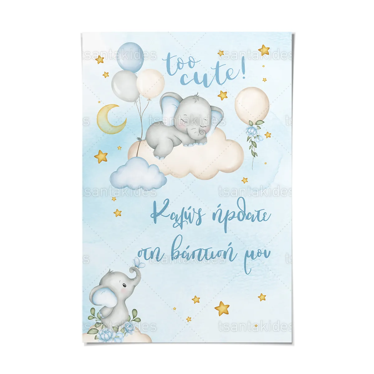 Καρτολίνο βάπτισης εκτυπωμένο με θέμα Cute Blue Elephant Kαρτολίνο TS925