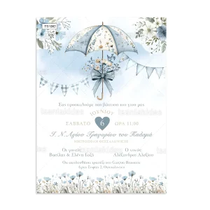 Προσκλητήριο βάπτισης για αγόρι εκτυπωμένο με θέμα Umbrella TS1082