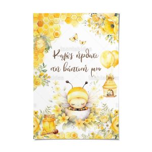 Καρτολίνο βάπτισης εκτυπωμένο με θέμα Baby bee  Kαρτολίνο TS746