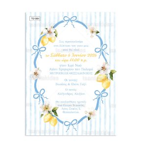 Προσκλητήριο βάπτισης για αγόρι εκτυπωμένο με θέμα Amalfi Lemon TS1064