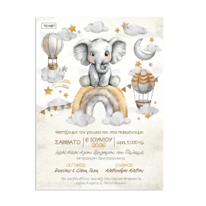 Προσκλητήριο βάπτισης για αγόρι εκτυπωμένο με θέμα Cute Elephant TS1067