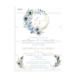 Προσκλητήριο γάμου & βάπτισης εκτυπωμένο με θέμα Peacock Feathers TS1144