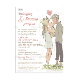 Προσκλητήριο γάμου & βάπτισης εκτυπωμένο με θέμα True Love TS26-TS1157